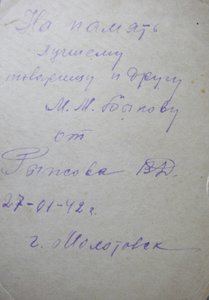 Член экипажа эсминца "Грозный" 1942 г.