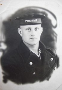 Член экипажа эсминца "Грозный" 1942 г.