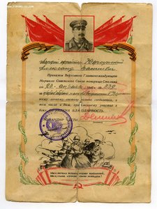 К-т уд-ний Кавказ, Берлин,Варшава и 2 благодарности