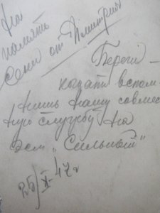 2 товарища (эсминец "Сильный")