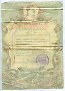 Бл. За Японию и 3 пригл. билета на парады на Красн. площади