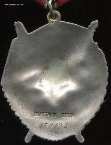 БКЗ - 150794 - сохран