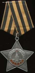 Слава - 3 - 761417