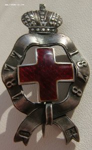 Знак Красного Креста на Русско-Турецкую, серебро