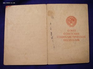 Прага (автограф Героя СССР)