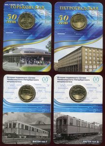 Коллекция Жетонов метро в альбоме