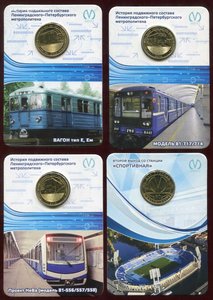 Коллекция Жетонов метро в альбоме