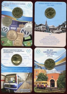 Коллекция Жетонов метро в альбоме