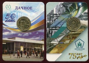 Коллекция Жетонов метро в альбоме