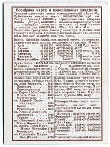 Реклама от Эйнем/Какао