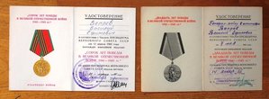 РАЗНЫЕ ДОКУМЕНТЫ в количестве