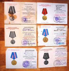 РАЗНЫЕ ДОКУМЕНТЫ в количестве