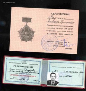 РАЗНЫЕ ДОКУМЕНТЫ в количестве
