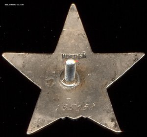 КЗ "пятка" № 155958, битая.