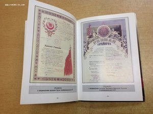 Ордена Советских республик