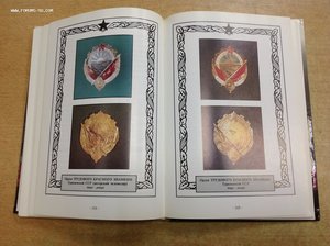 Ордена Советских республик