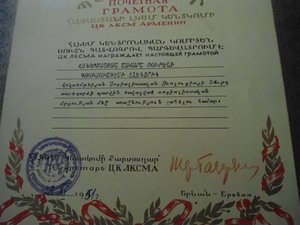Почётные  грамоты ЦК ВЛКСМ  на одного 1951г,1952 г,1953 г.