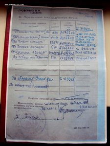 Подвесная ООВ 1 ст  № 3798 на командира Зенитчиков