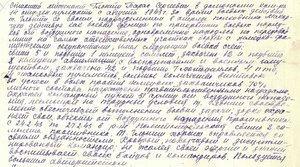 Подвесная ООВ 1 ст  № 3798 на командира Зенитчиков