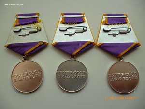 За трудовое отличие!!! Ушко округлое!!!