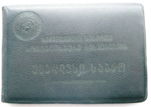 Удостоверения к депутатам Аджарской АССР,Абхазской АССР и Гр