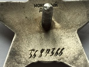 КЗ № 3 684 366 интересная