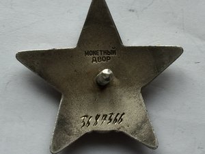 КЗ № 3 684 366 интересная