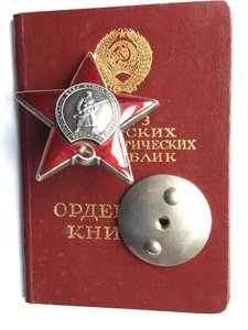 КЗ № 3 564 717 на офицера корпуса ГОЗБЕЗОПАСНОСТИ Польши