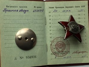 КЗ № 3 564 717 на офицера корпуса ГОЗБЕЗОПАСНОСТИ Польши