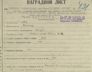 Нахимов №2975 крейсер"Красный Кавказ" с док
