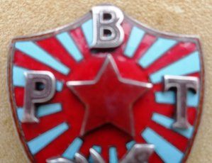 Знак Ревтрибунал Борцу за Ревзаконность.