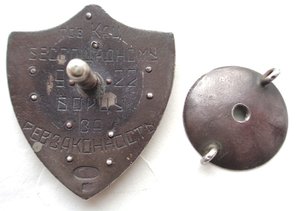 Знак Ревтрибунал Борцу за Ревзаконность.