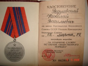 Док на ООП /отличный/
