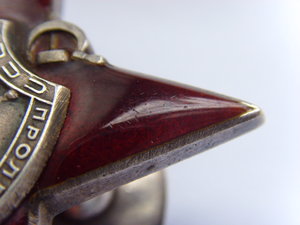 КРАСНАЯ ЗВЕЗДА № 122917  ПЯТКА ОТЛ.СОСТОЯНИЕ