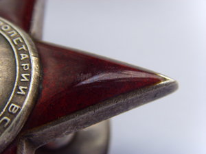 КРАСНАЯ ЗВЕЗДА № 122917  ПЯТКА ОТЛ.СОСТОЯНИЕ