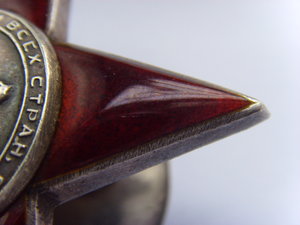 КРАСНАЯ ЗВЕЗДА № 122917  ПЯТКА ОТЛ.СОСТОЯНИЕ