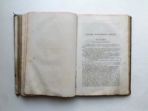 "Охотничий Календарь",первое изд. 1885 г. Л.П.Сабанеев. R!!!