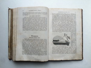 "Охотничий Календарь",первое изд. 1885 г. Л.П.Сабанеев. R!!!