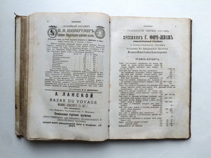 "Охотничий Календарь",первое изд. 1885 г. Л.П.Сабанеев. R!!!