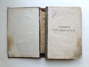 "Охотничий Календарь",первое изд. 1885 г. Л.П.Сабанеев. R!!!