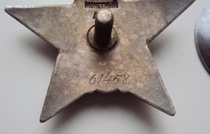 Кр Зв Пятка № 61458 на командира минометчиков гв полковника