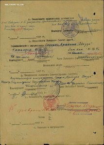 КЗ № 3 564 717 на офицера корпуса ГОЗБЕЗОПАСНОСТИ Польши