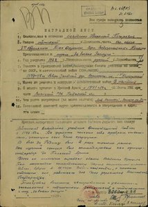 КЗ № 3 564 717 на офицера корпуса ГОЗБЕЗОПАСНОСТИ Польши