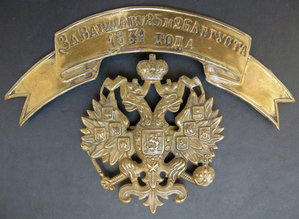 3 x наградные ленты на шапки