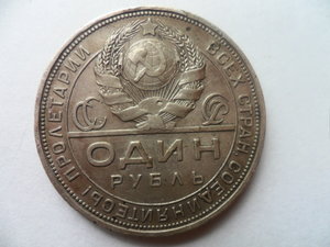 Рубль 1924 (ПЛ)