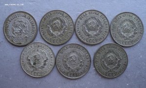 2 Лота по 20 коп. 1923 , 24 , 25 , 27 , 28 , 29 , 30 гг.