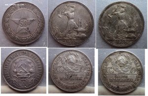 7 полтинников. 1922 , 1924 ТР , 3 разн. ПЛ , 1925 2 разн.