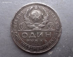 2 рубля 1924 г. + серебряный рубль 1994 г.( казарка )