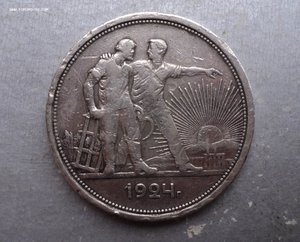 2 рубля 1924 г. + серебряный рубль 1994 г.( казарка )