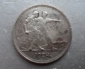 2 рубля 1924 г. + серебряный рубль 1994 г.( казарка )